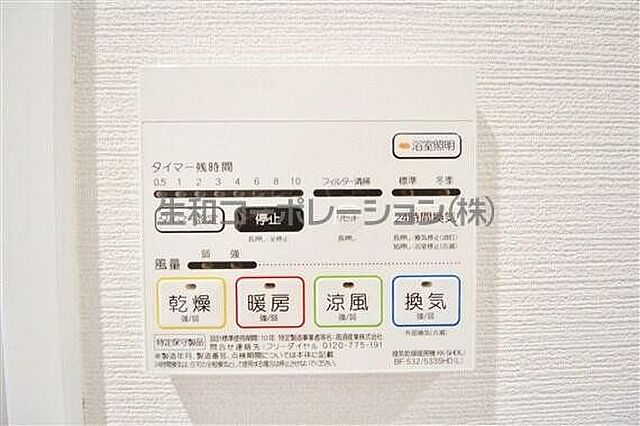 設備
