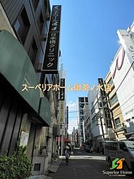 日本橋クリニック 471m