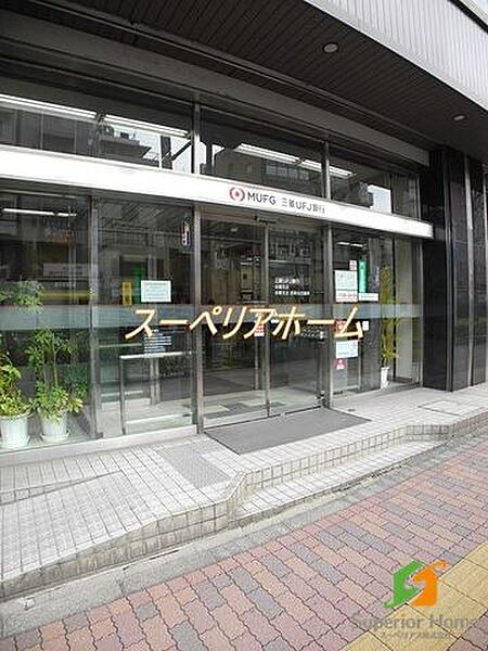 画像23:三菱UFJ銀行本郷支店 徒歩3分。 240m