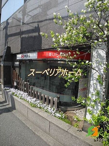 画像23:三菱UFJ銀行ATMコーナー神楽坂駅前 徒歩14分。 1050m