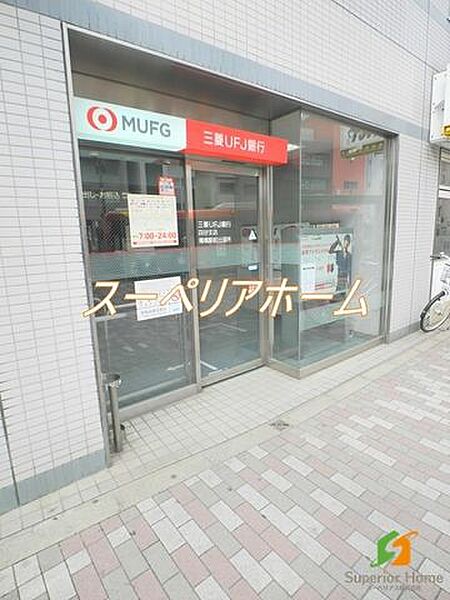 画像27:三菱UFJ銀行 ATMコーナー 曙橋駅前 徒歩10分。 780m