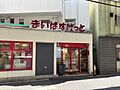 まいばすけっと...