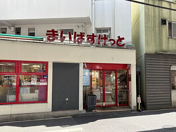 まいばすけっと...