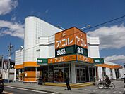アコレ南花畑4丁目店（1766m）