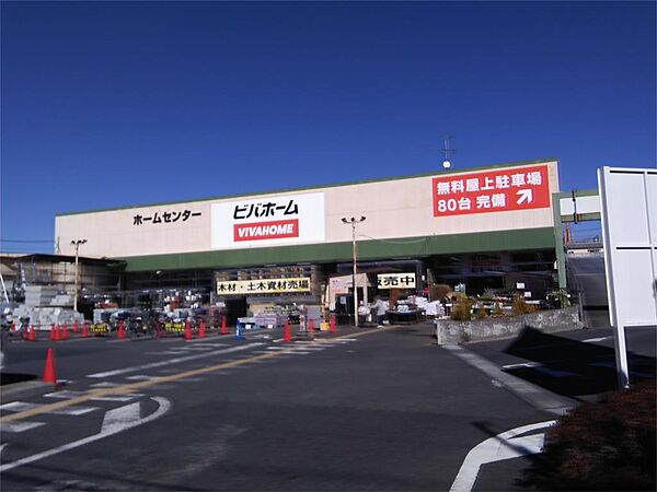画像25:ビバホーム 奥戸街道店（1080m）
