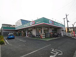 ドラッグセイムス 西亀有店（252m）