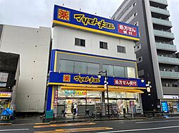 マツモトキヨシ 三河島駅前店（1081m）