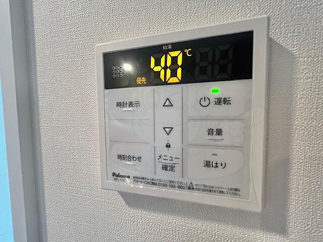 設備