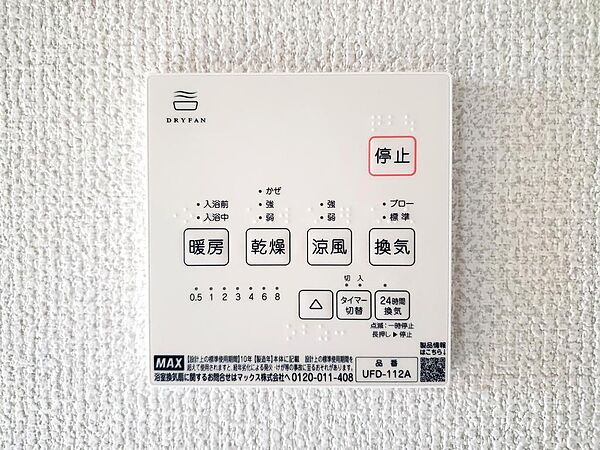 エコノ高松 ｜宮城県仙台市青葉区高松１丁目(賃貸アパート1LDK・1階・28.44㎡)の写真 その18