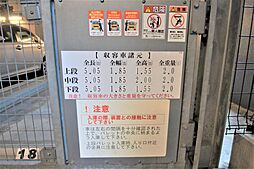 駐車場・サイズ表