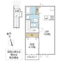 レーガベーネ真鍋 A棟 203号室 ｜ 茨城県土浦市真鍋（賃貸アパート1LDK・2階・43.14㎡） その2