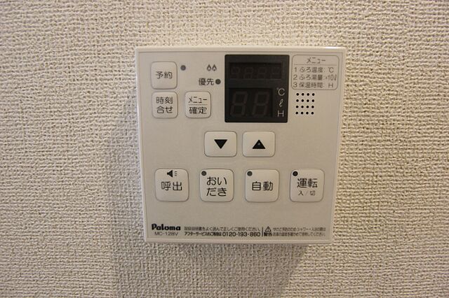 設備