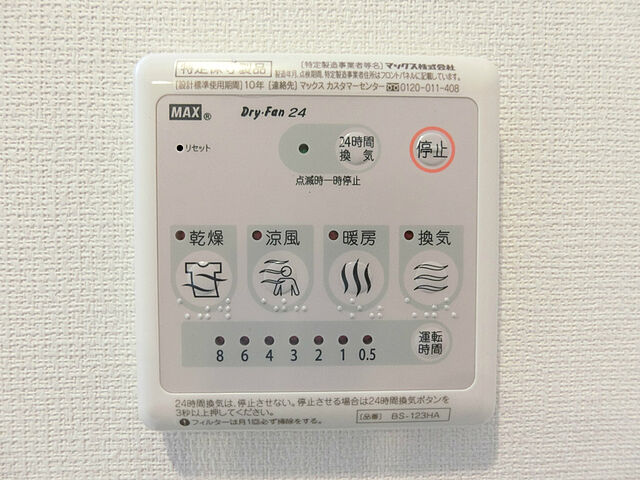 設備