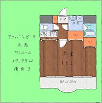 アーバンビラ大名 405 ｜ 福岡県福岡市中央区大名1丁目（賃貸マンション1R・4階・40.95㎡） その2