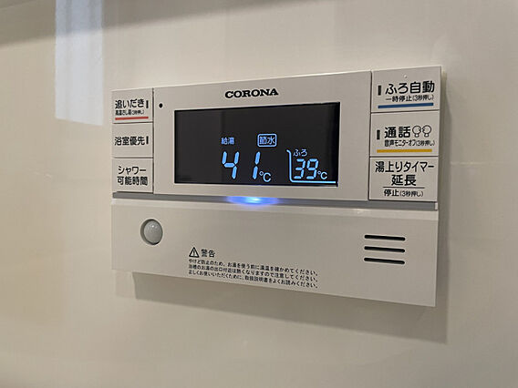 浴室内給湯ボタ...