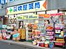 周辺：【ドラッグストア】ハイフキヤドラッグ読売ランド店まで179ｍ