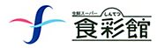 神鉄食彩館新開地店 745m