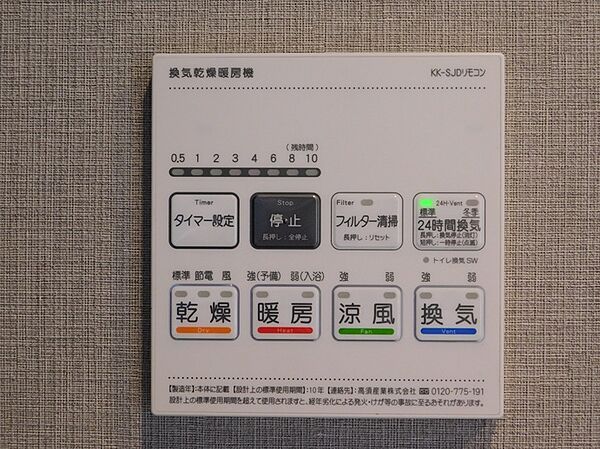設備