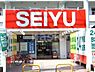 その他：スーパー（SEIYU・24時間営業）・・・70ｍ