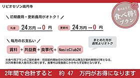 リビオセゾン高円寺 713 ｜ 東京都杉並区高円寺南２丁目37-22（賃貸マンション1R・7階・15.58㎡） その14