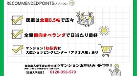 メゾンOC 501 ｜ 大阪府八尾市美園町１丁目13（賃貸マンション1K・5階・22.90㎡） その15