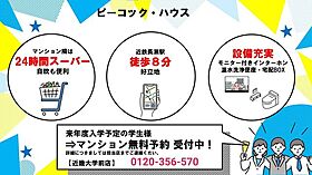 ピーコック・ハウス 408 ｜ 大阪府東大阪市小若江２丁目9-29（賃貸マンション1R・4階・20.07㎡） その13