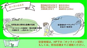 ホープハウスII 208 ｜ 大阪府柏原市旭ケ丘３丁目1-25（賃貸マンション1K・2階・21.60㎡） その6