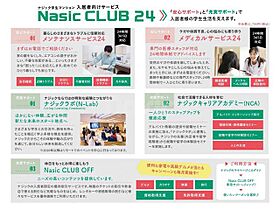 カレッジインエバグリーン 201 ｜ 大阪府大阪市生野区小路東１丁目21-5（賃貸マンション1R・2階・19.80㎡） その5