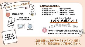 エル・セレーノ近大前 802 ｜ 大阪府東大阪市宝持３丁目3-23（賃貸マンション1K・10階・23.10㎡） その21