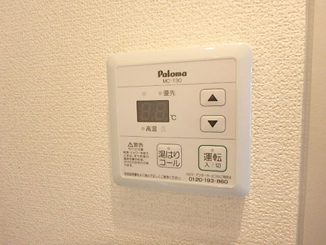 設備