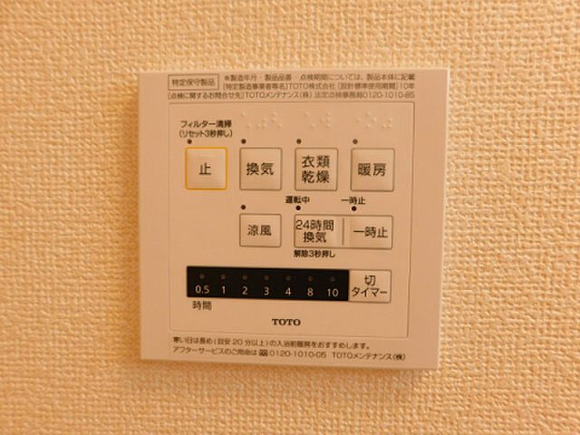 設備