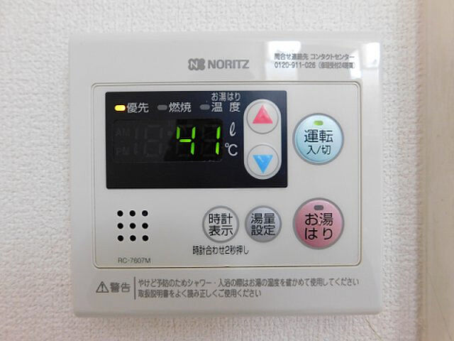 設備