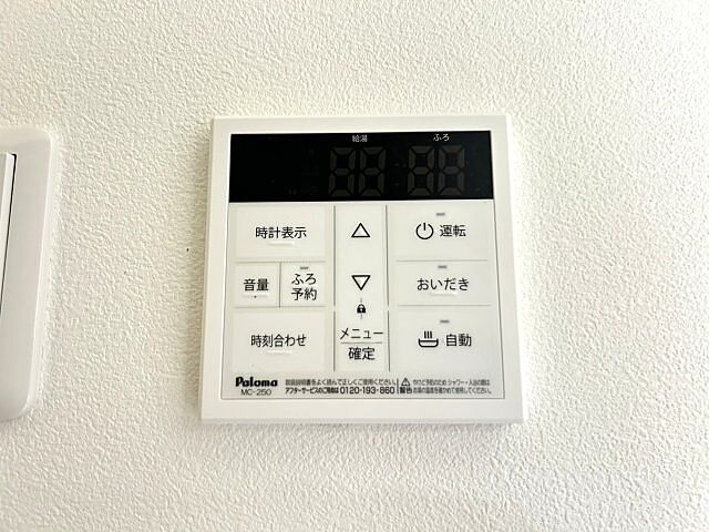 設備