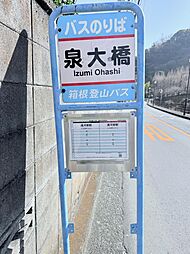 ダイアパレス湯河原グランヒルズ1番館