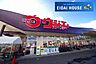 周辺：ウジエスーパー中山店 徒歩16分。 1260m