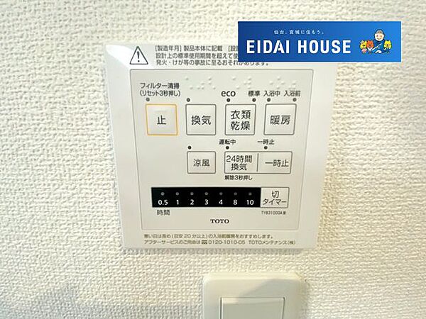 その他を拡大表示