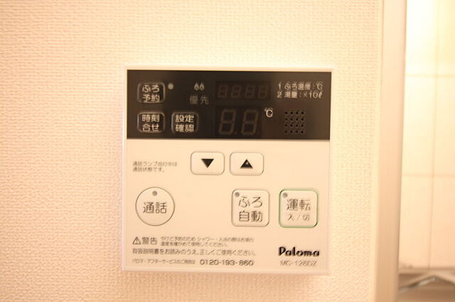 設備