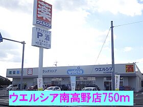 サン・セイバリー 201 ｜ 茨城県日立市南高野町１丁目（賃貸アパート2LDK・2階・58.33㎡） その15