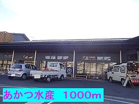 ハイグレードK 201 ｜ 茨城県日立市東大沼町２丁目（賃貸アパート1LDK・2階・42.37㎡） その20