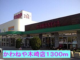 サン・エトワール 101 ｜ 茨城県常陸太田市宮本町（賃貸アパート2LDK・1階・56.51㎡） その17