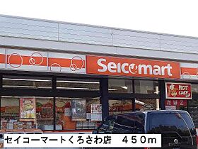 メゾンジオワイユ2 103 ｜ 茨城県日立市大みか町６丁目（賃貸アパート1LDK・1階・36.00㎡） その17