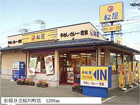 アストランスM 201 ｜ 茨城県日立市千石町３丁目（賃貸アパート2LDK・2階・58.52㎡） その17