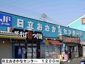 レジダンス・カトレヤ 203 ｜ 茨城県日立市久慈町１丁目（賃貸マンション2LDK・2階・55.08㎡） その20