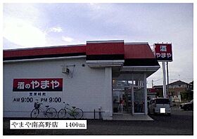 アピエス双葉　I 103 ｜ 茨城県日立市石名坂町１丁目（賃貸アパート2LDK・1階・58.17㎡） その15