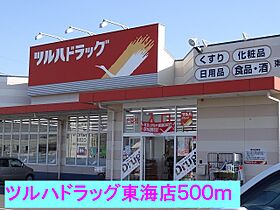 ソシアA 201 ｜ 茨城県那珂郡東海村豊白１丁目（賃貸アパート1LDK・2階・44.65㎡） その17