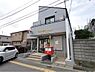 周辺：日立若葉町郵便局（703m）