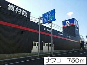 K’sル・クープルII 201 ｜ 茨城県日立市日高町４丁目（賃貸アパート2LDK・2階・58.12㎡） その16