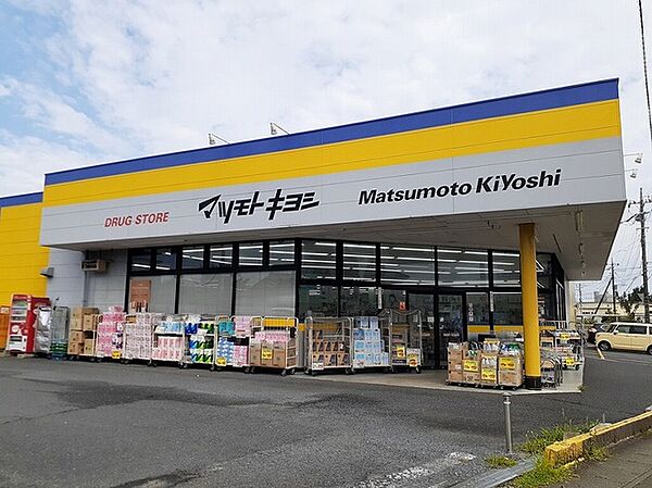 画像16:マツモトキヨシ日立川尻店まで350m