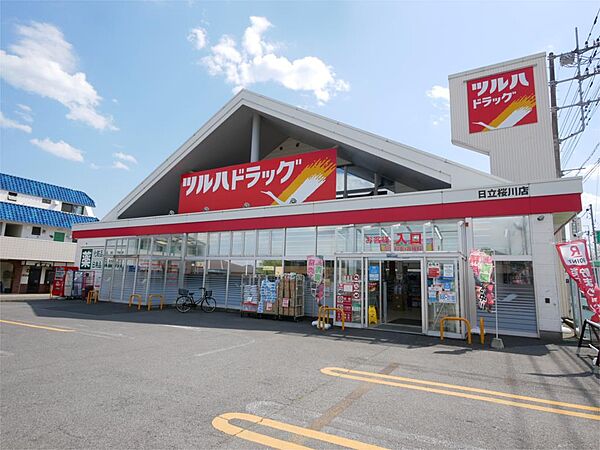 画像17:ツルハドラッグ 日立桜川店（629m）