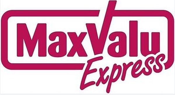 画像21:Max valu Express（マックス バリュ エクスプレス） 井尻駅前店（747m）